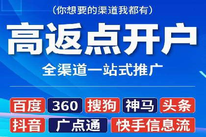 百度推广返点攻略：优化广告投放效果